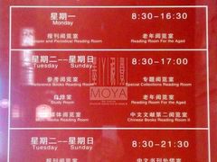 门面-上海市静安区图书馆(新闸路馆)