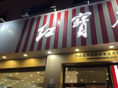 -红宝石·鲜奶小方·海派西点房(长阳店)