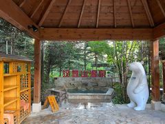 -汉拿山温泉度假酒店