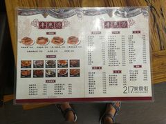 菜单-217丰惠源抓饭(江乾路店)