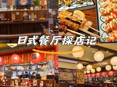 -鸟鹏烧鸟居酒屋(仁恒梦中心店)
