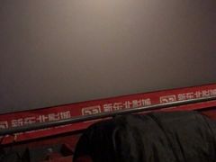 -中影国际影城(百联店)