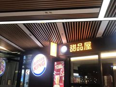 -汉堡王(兰州中心店)