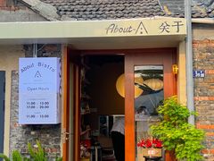 -About Bistro關於·泰式家庭料理