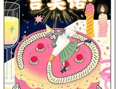 -吉美诺烘焙(公园北路店)