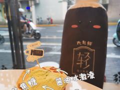 -Dal Cuore 达可芮冰淇淋(陕西北路店)