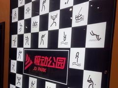 -运动派(北京店)