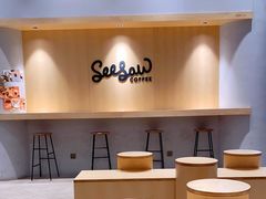 大堂-Seesaw Coffee(西岸凤巢店)