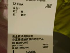 -优衣库(邢台世贸天街店)