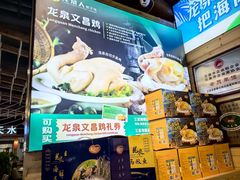 -龙泉人椰子鸡.糟粕醋.海南菜(三亚旗舰店)