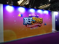 -东浩兰生上海世博展览馆