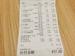 账单-牛家酒场(7mall店)