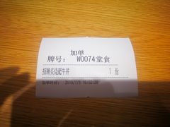 -町门烤肉拌饭专门店(新天地店)