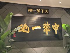 -全聚德(常州店)