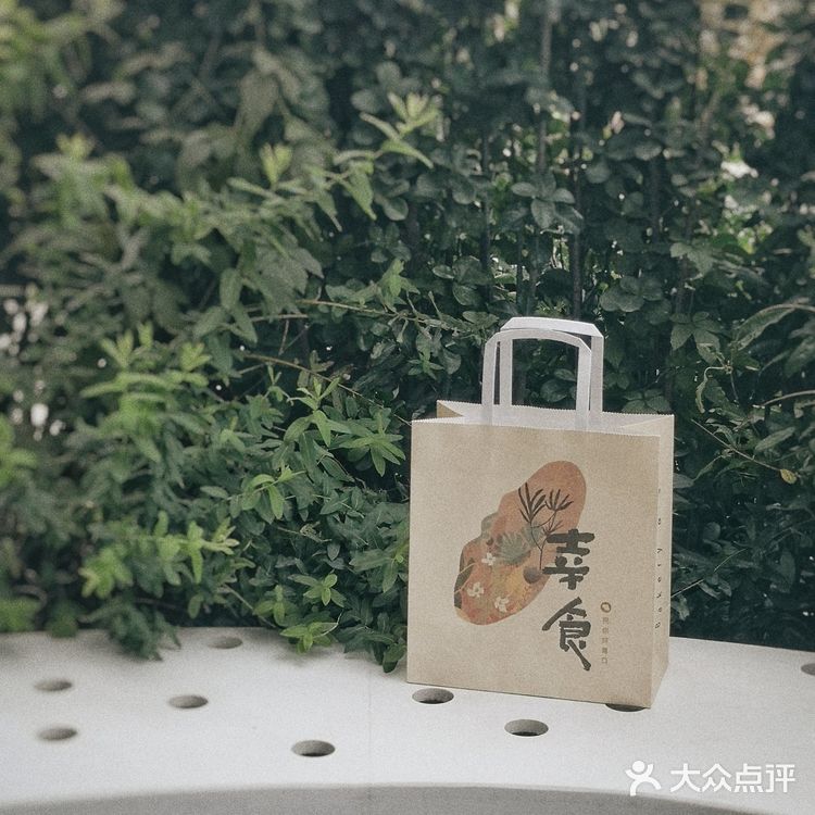 人间吃货，所幸之食