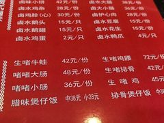 -领鲜风味花雕鸡(马端街店)