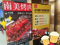 -吉布鲁牛排海鲜自助(巴南万达广场店)