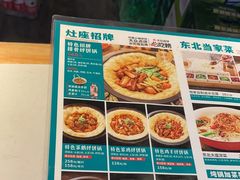 -灶座小锅烀饼·铁锅炖(道里店)