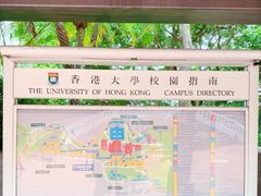 -香港大学