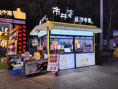 -万达广场(北一路店)