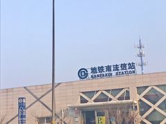 -南法信(地铁站)