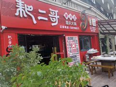 -万达广场(万州店)