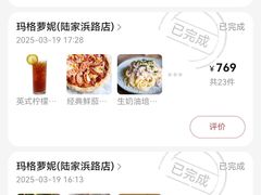 -玛格萝妮比萨屋(陆家浜路店)