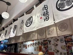 -天妇罗内顺田(罗湖店)