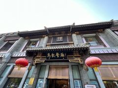 -马凯餐厅(地安门店)