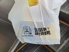 卤鸭锁骨-周黑鸭(重庆市九龙坡区杨家坪大洋百货店)