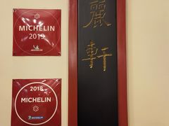 -广州富力丽思卡尔顿酒店·丽轩·粤菜