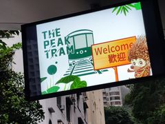 -山顶缆车