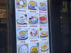 -广信牛奶甜品世家(台东店)
