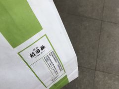 -稻田秋日式面包