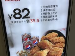 -肯德基(东安路站店)