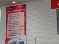 -沈阳于洪一汽丰田4S店(于洪广场店)