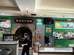 -黑窑厂糖油饼烤鸭·清真菜(旗舰店)