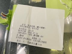 -詹记桃酥(包河万达店)