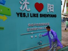 -沈阳方特欢乐世界