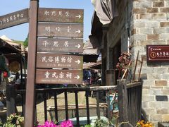 -前童古镇