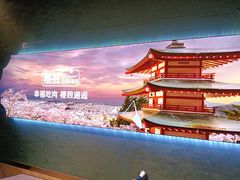 -樱煦和牛寿喜烧(如皋吾悦广场店)
