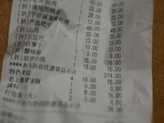 账单-哥老官重庆美蛙鱼头(西湖银泰十一哥店)