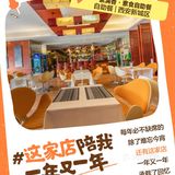 美食记得2023