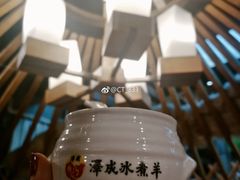 -泽成冰煮羊火锅(中正天街店)