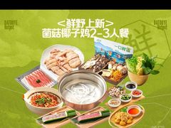 -大头椰·椰子鸡火锅(新梦店)