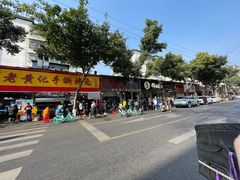 -老黄记手撕烤兔(玉林街店)