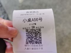 -很久以前羊肉串(昌里路三钢里店)