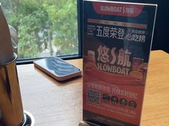 -悠航SLOWBOAT(三里屯店)