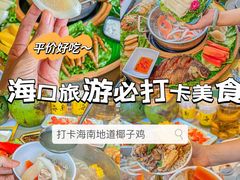 -椰小鸡·琼州糟粕醋(美兰缤纷城店)