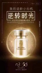 -东森自然美·科技美肤